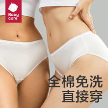 babycare 一次性内裤内裤2条+安心裤1条+卫生巾2包