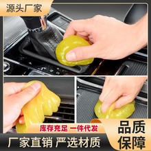 清洁胶 1包70g