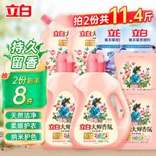 Liby 立白 大师香氛洗衣液 11.4斤