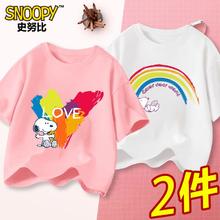 SNOOPY 史努比 童装女童短袖t恤儿童2024新款夏季白色半袖女大童纯棉体恤