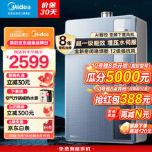 Midea 美的 绿洲系列 JSLQ27-16LN7 Pro 强排式燃气热水器 16L 27kW