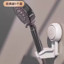 TAILI 太力 万向花洒挂头支架