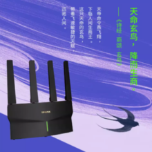 百亿补贴！TP-LINK 普联 玄鸟系列 TL-XDR3030 易展版 双频3000M 家用千兆无线路由器 Wi-Fi 6