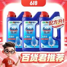 京东PLUS：finish 亮碟 洗碗粉套装 1KG*3