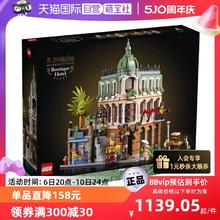 LEGO 乐高 10297转角精品酒店街景15周年纪念男女拼搭圣诞礼物