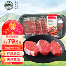 春禾秋牧 草饲安格斯牛 菲力原切小牛排 10片/1kg