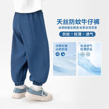 五一放价：JEANSWEST SPORT 儿童防蚊裤