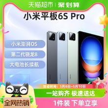 Xiaomi 小米 平板6S Pro 12.4英寸 Android 平板电脑