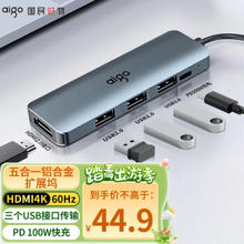 aigo 爱国者 Type-C扩展坞USB-C3.0分线器 转HDMI4K60Hz投屏转接头转换器PD100W充电笔记本拓展坞