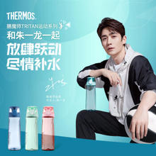THERMOS 膳魔师 朱一龙同款Tritan塑料水杯700ML运动水杯TCSD-700小哑铃 PK粉色
