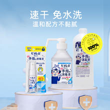 Kao 花王 手指消毒液