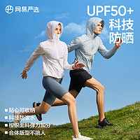 YANXUAN 网易严选 男士连帽防晒衣UPF50+