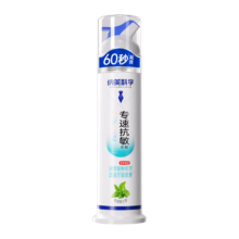 需换购：纳美 抗敏牙膏泵式 125g