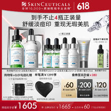 京东PLUS：SKINCEUTICALS 色修精华30ml+发光瓶30ml（赠色修精华15ml*2瓶+淡斑发光瓶15ml*2瓶+小银伞15ml）