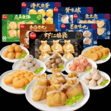 plus会员：思念 火锅丸料 潮汕风味肉丸120g*15件  多款任选15件