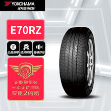 震虎价、以旧换新：优科豪马 轮胎 195/60R16 89H E70RZ 原配日产蓝鸟/骐达/轩逸/启辰D60