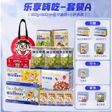Fix-X Body 旺仔零食超值大礼包 套餐A-902g+500ml+旺仔抽纸+小环保袋