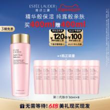 天猫美妆作业：ESTEE LAUDER 第二代粉水 400ml（赠同款 50ml*8)
