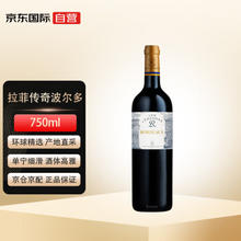 LAFEI 拉菲 传奇 波尔多干型红葡萄酒 750ml