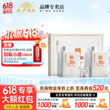 ZHAI YAO 摘要 酒 礼遇版 53度酱香型白酒 宴请送礼优选 53度 500mL 2瓶 礼盒装