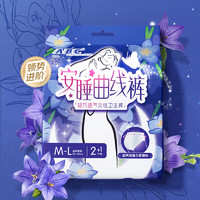 ABC 安睡裤 M-L码3条