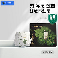 BoBDoG 巴布豆 奇迹奢宠 婴儿纸尿裤26片
