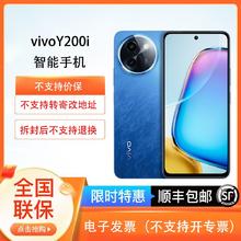 百亿补贴：vivo Y200i新款5G拍照手机上市 6000mAh大电池 金刚护眼屏