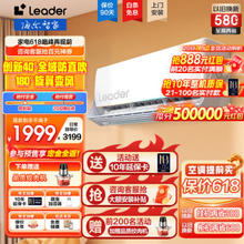 Haier 海尔 Leader统帅 旋翼系列 KFR-35GW/05MUE81TU1 新一级能效 壁挂式空调 1.5匹