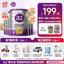 a2紫白金婴幼儿配方牛奶粉 3段六罐（未税）