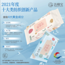 洁棉宝（Cottony）可冲散抗菌湿厕纸擦除99.9%细菌成人私处湿厕纸家庭装擦屁屁湿纸 湿厕纸1包*40片