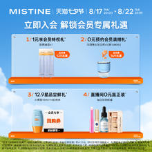 Mistine 蜜丝婷 男士防晒霜清爽控油保湿夏官方正品40ml