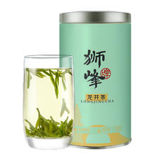 狮峰 一级 明前龙井茶 50g