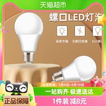 88VIP会员：damocamp 玳瑁 led灯泡节能灯家用超亮E27螺口电灯吊灯无频闪球泡灯5w