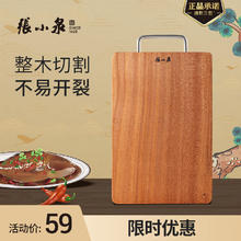 張小泉 张小泉 乌檀木整木菜板加厚实木切菜板砧板 C53000100（30