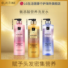 Elastine 拍3件99元ELASTINE氨基酸高胜肽营养洗发水露 770ml