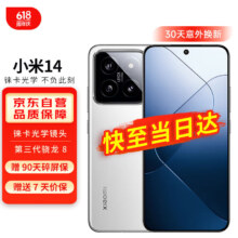 plus会员：Xiaomi 小米 自营 Xiaomi 小米 14 5G手机 12+256GB 智能手机