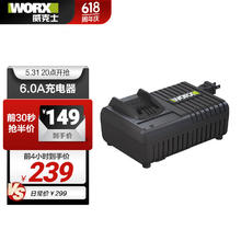 WORX 威克士 20伏锂电快充充电器WA3922绿色大脚板充电器（闪充)