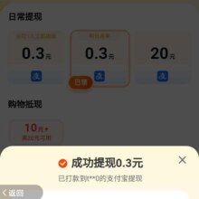 淘宝 浏览视频得0.3元现金红包