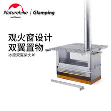 88VIP会员：Naturehike 挪客双翼桌面柴火炉户外野营炉具炊具便携式露营取暖炉