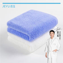 洁玉 长绒棉毛巾 2条装 118g白+兰