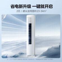 美的（Midea）2匹 酷省电 新一级能效 变频冷暖 客厅空调立式 空调柜机 KFR-51LW/N8KS1-1