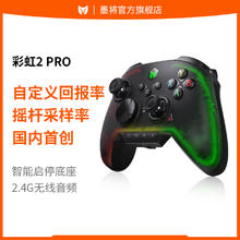 BIGBIG WON 墨将 彩虹2 PRO无线精英游戏手柄电脑PC版steam体感APEX手柄switch塞尔达王国之泪ios原神xbox手柄幻兽帕鲁