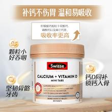 swisse维生素D柠檬酸钙150粒