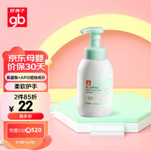 gb 好孩子 婴儿洗手液500ml