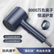 31日20点开始：midea 美的 八千万负离子补水护发吹风机 MB-AJ0503