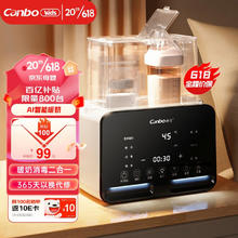 Canbo 康宝 温奶器奶瓶消毒器二合一 恒温智能暖奶器热奶器婴儿调奶器多功能