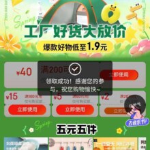 京东 京喜直营会场 领取满200-40/满100-15/满50-5/满20-2元优惠券