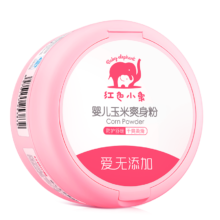 PLUS会员：红色小象 婴儿玉米爽身粉 120g/盒*2件(含赠品)