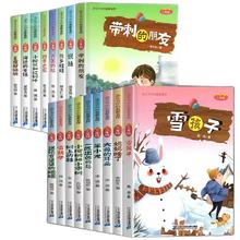 《中小学必读课外书》