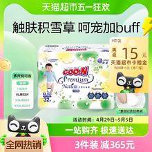 GOO.N 大王 自然之恩系列 拉拉裤XL32片